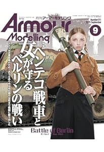 第2次大戦ドイツ軍装ガイド | ジャン・ド・ラガルド, 石井 元章, 後藤